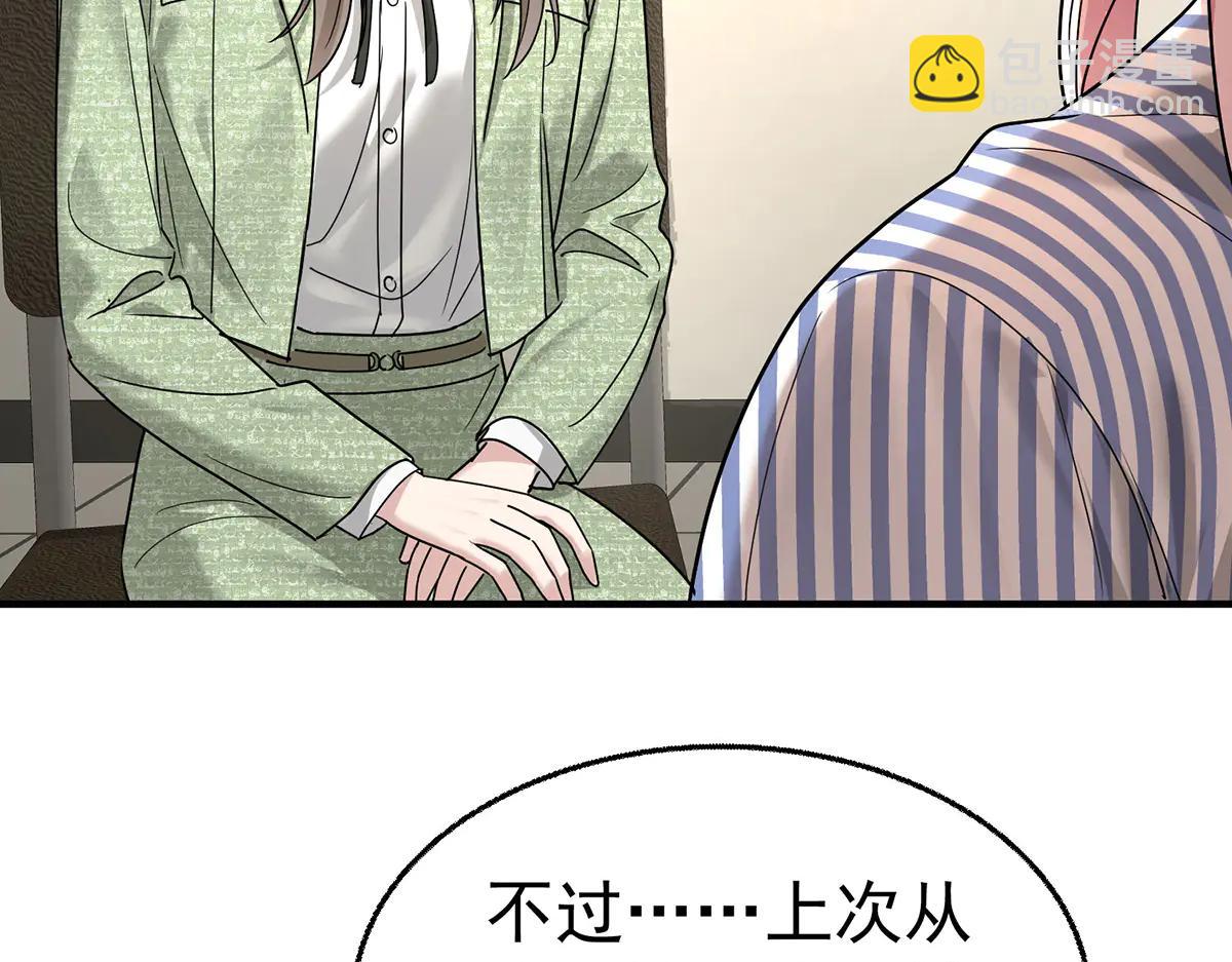 第87话 订婚(1/4)-第89话