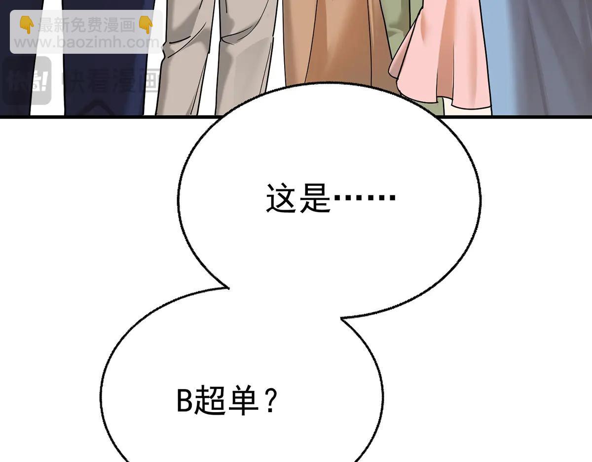 第89话 危机公关(1/4)-第91话