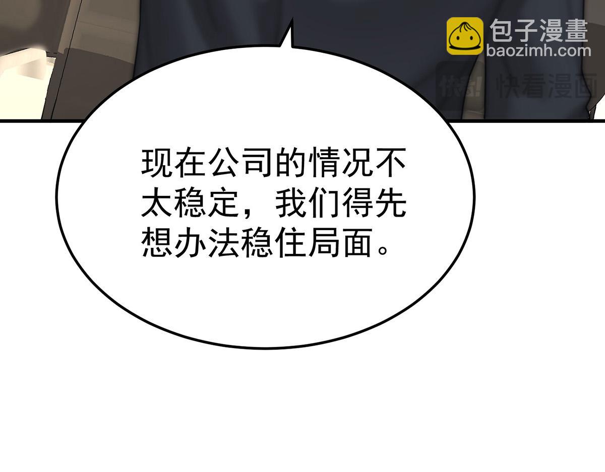 第91话 现在的幸福(1/5)-第93话