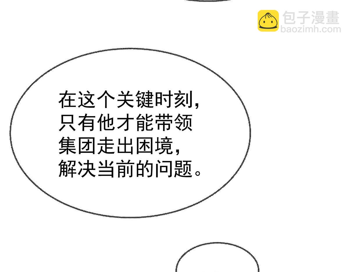 第91话 现在的幸福(1/5)-第93话