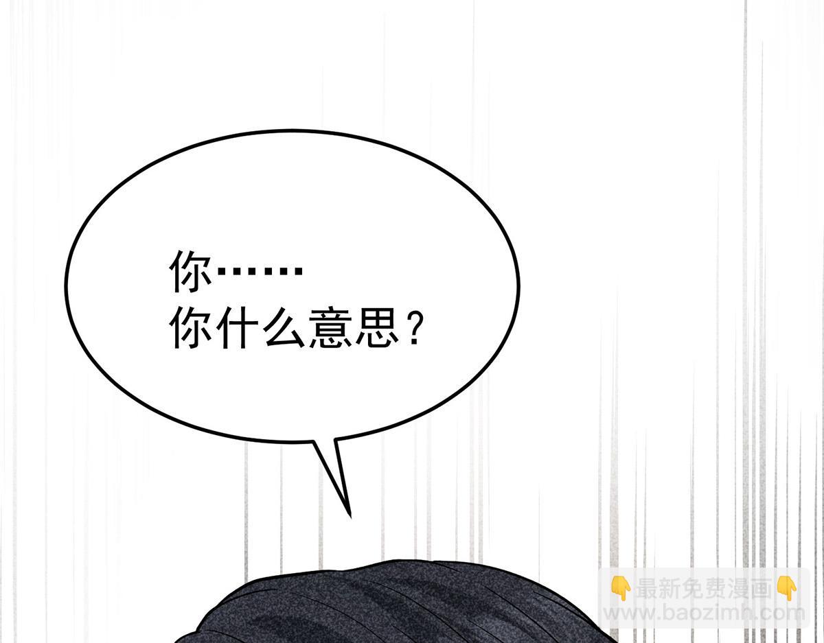 第93话 都是混蛋(1/5)-第95话