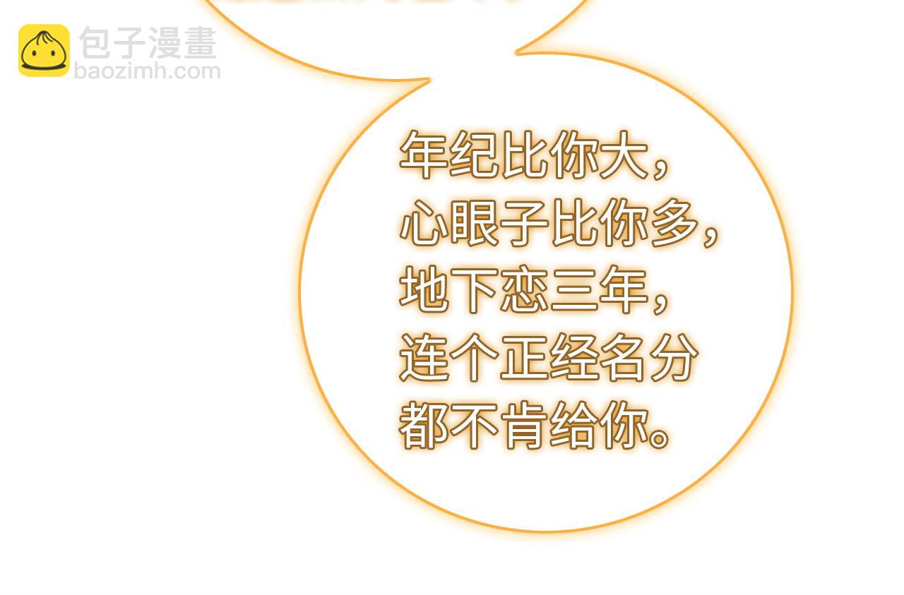 01 我们分手吧(1/3)-第1话