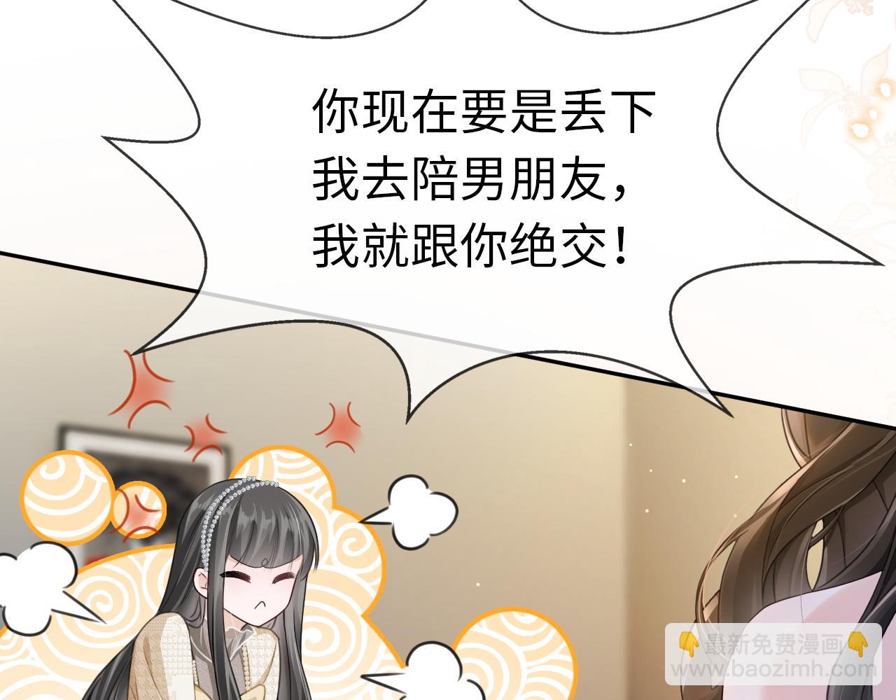 01 我们分手吧(1/3)-第1话