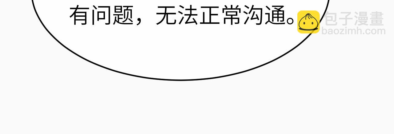 11 别牵扯&ldquo;私人情感&rdquo;(1/3)-第11话