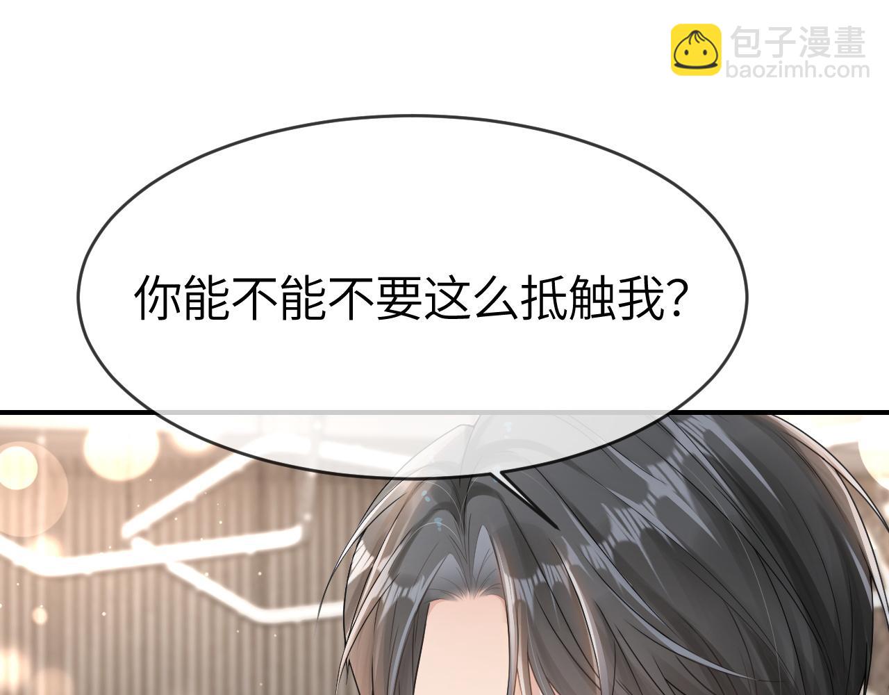 11 别牵扯&ldquo;私人情感&rdquo;(1/3)-第11话
