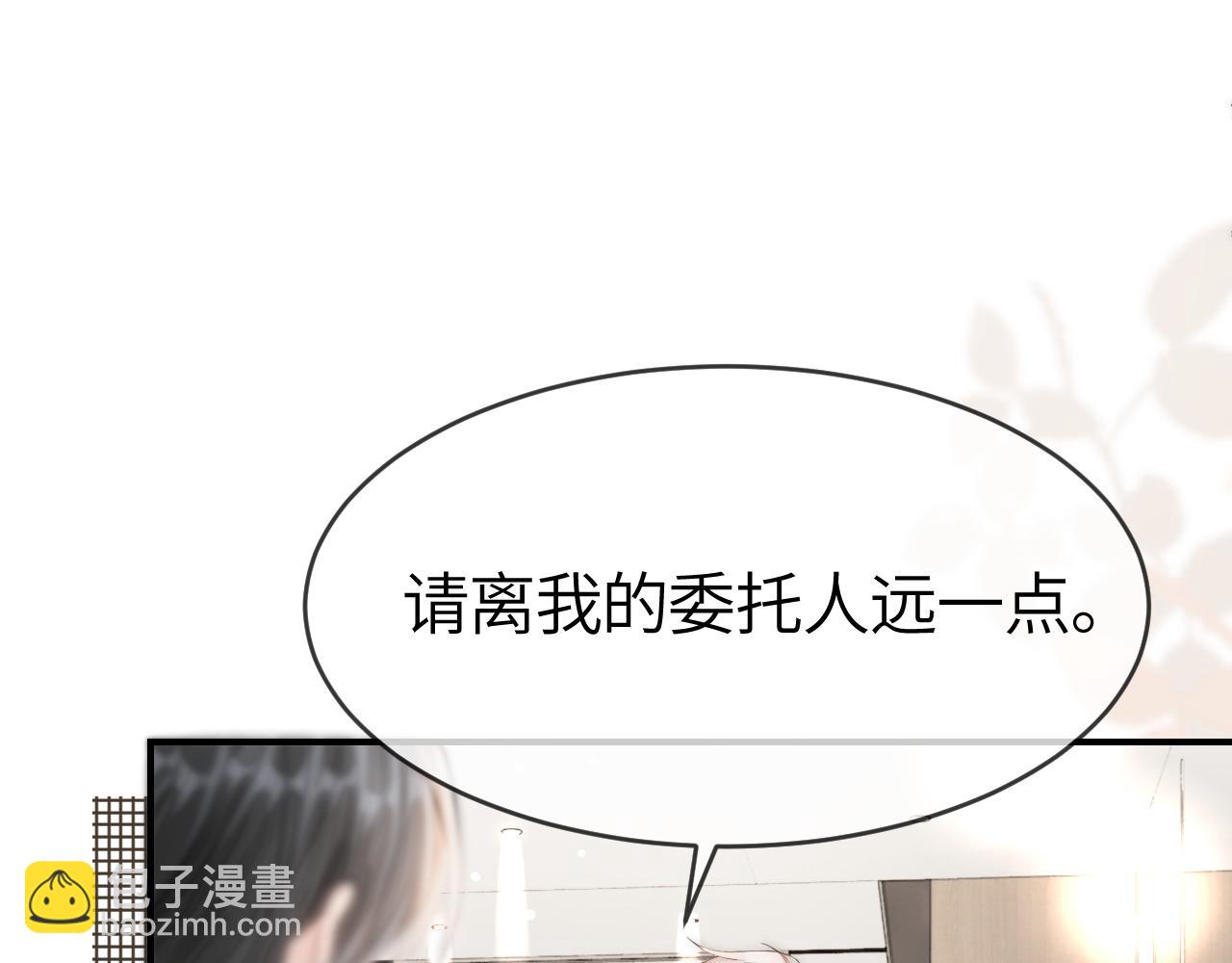 11 别牵扯&ldquo;私人情感&rdquo;(1/3)-第11话