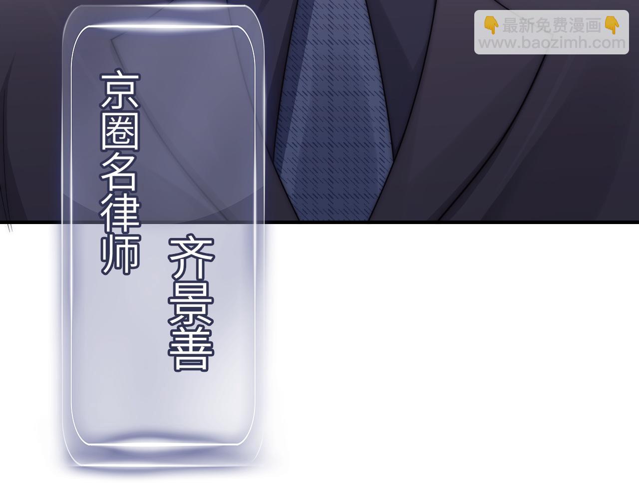 11 别牵扯&ldquo;私人情感&rdquo;(1/3)-第11话