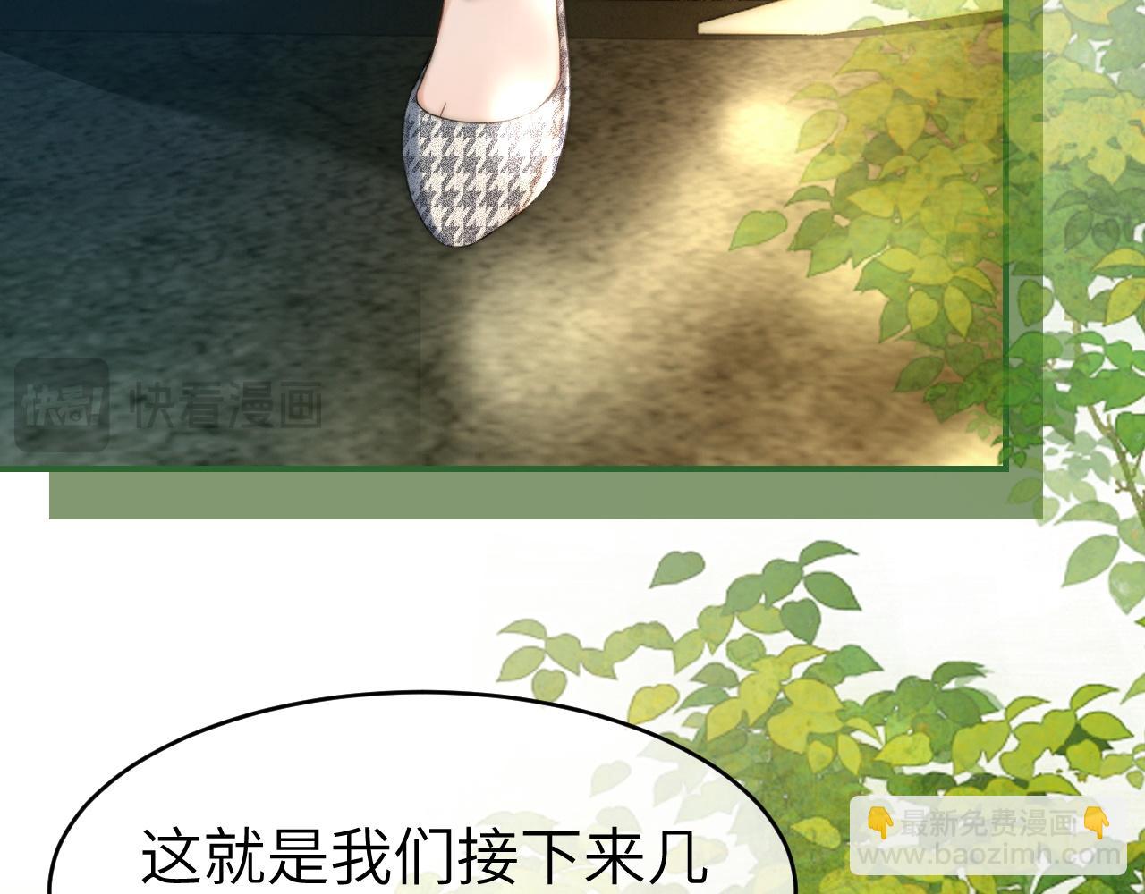 19 恋综上线(1/3)-第19话