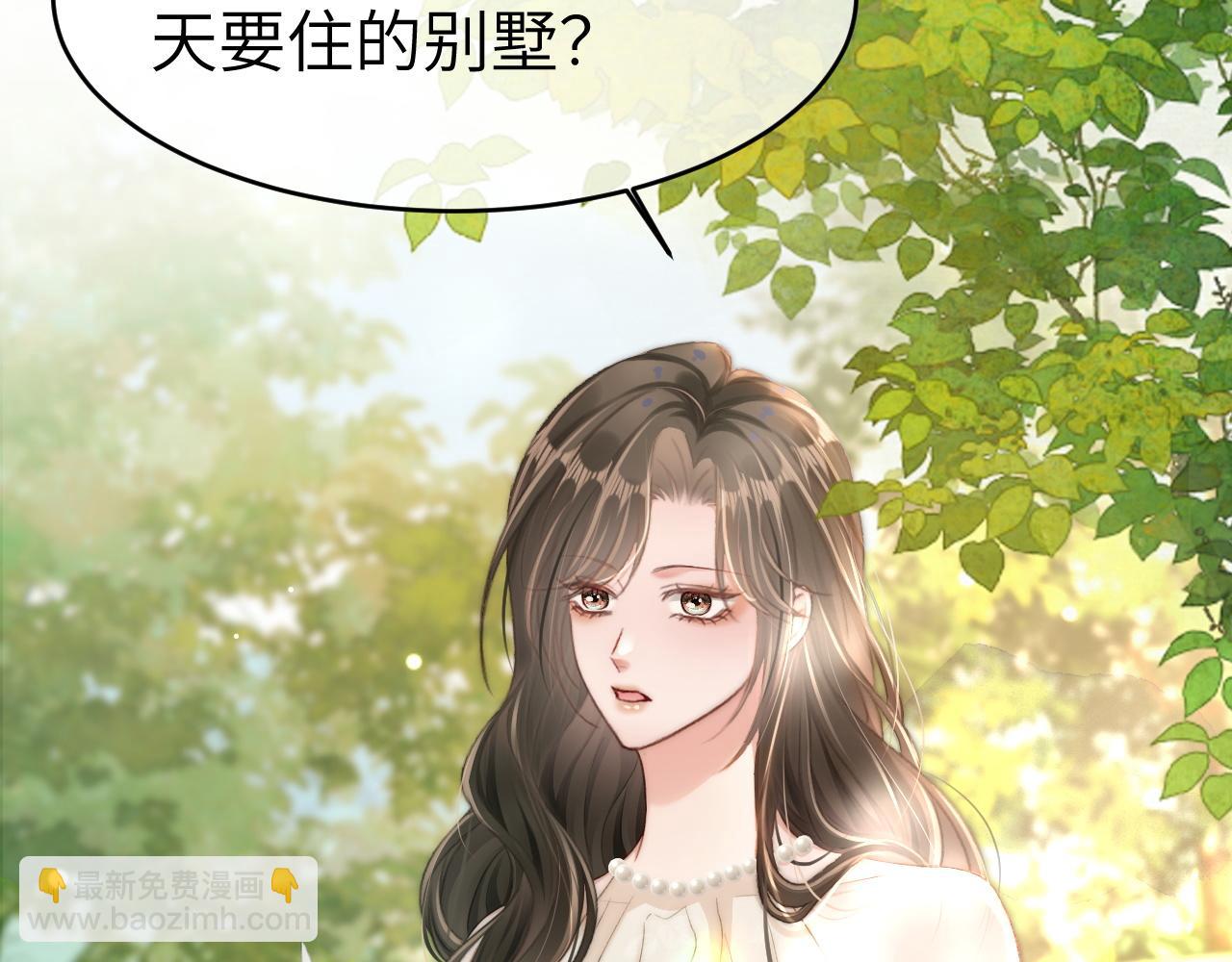 19 恋综上线(1/3)-第19话