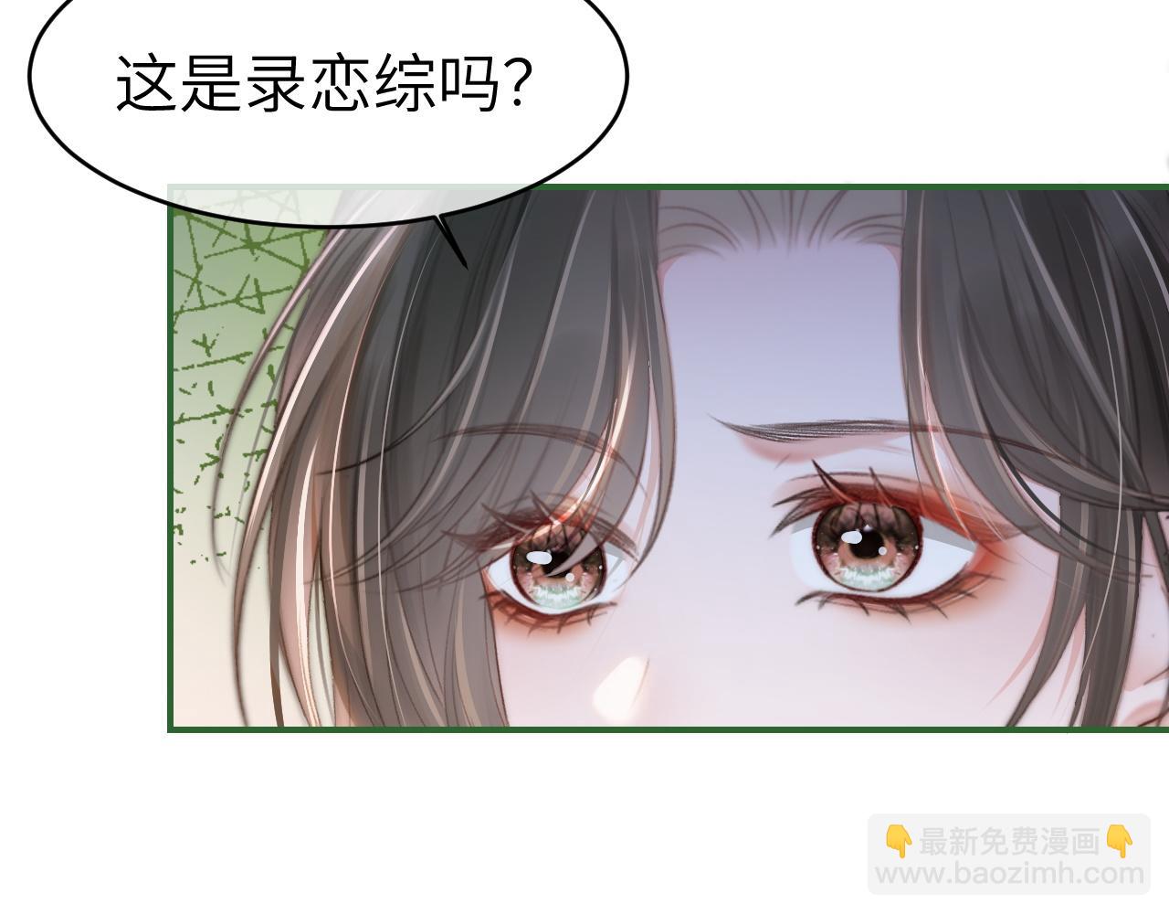 19 恋综上线(1/3)-第19话