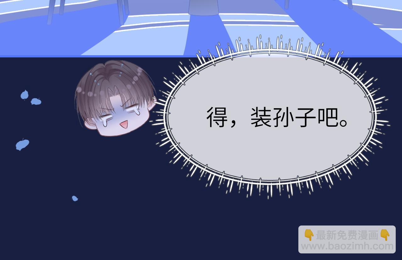 21 心仪的男嘉宾？(1/3)-第21话