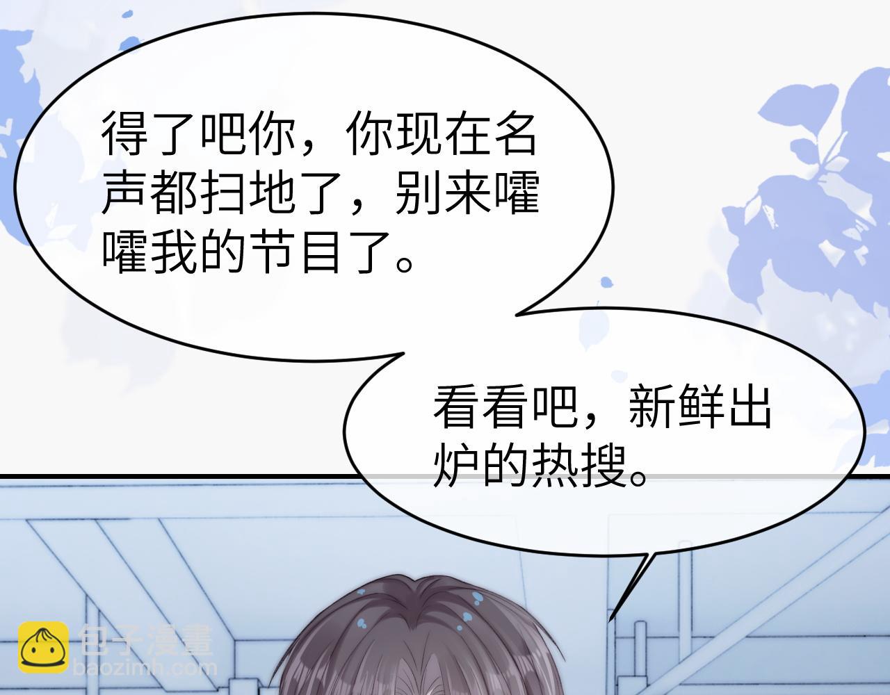 21 心仪的男嘉宾？(1/3)-第21话