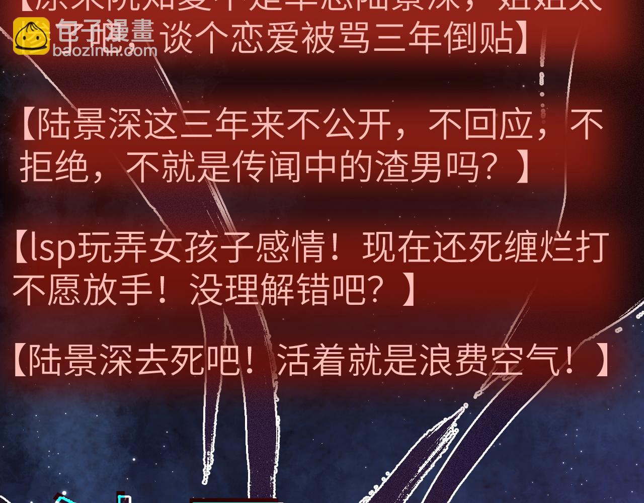 21 心仪的男嘉宾？(1/3)-第21话