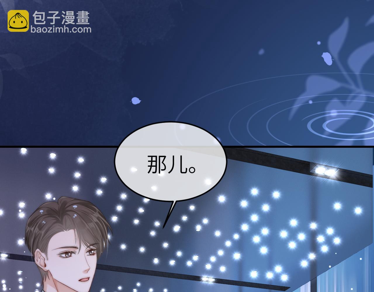 21 心仪的男嘉宾？(1/3)-第21话