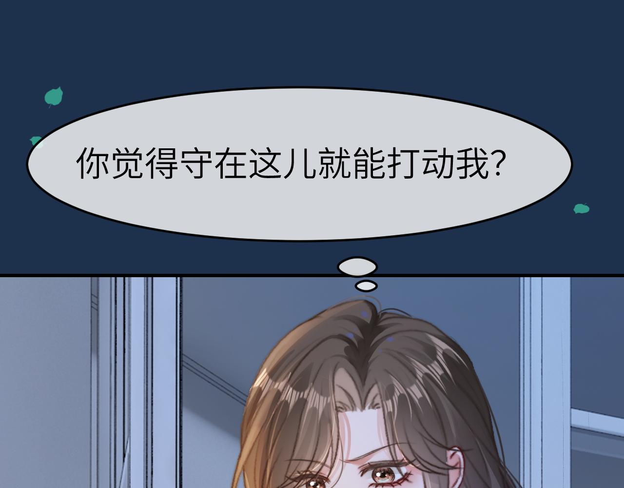 23 不会再迈入你的笼子(1/3)-第23话