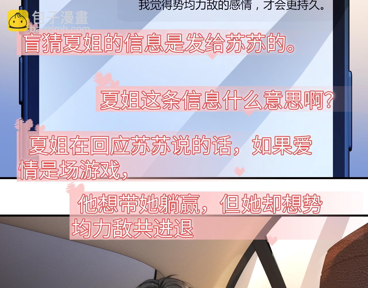 23 不会再迈入你的笼子(1/3)-第23话