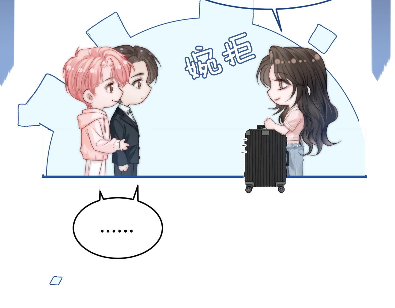 25 绿茶作妖？大逼斗伺候(1/3)-第25话