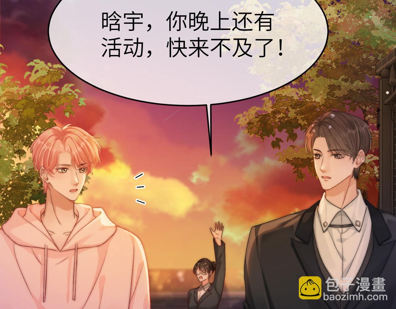 25 绿茶作妖？大逼斗伺候(1/3)-第25话