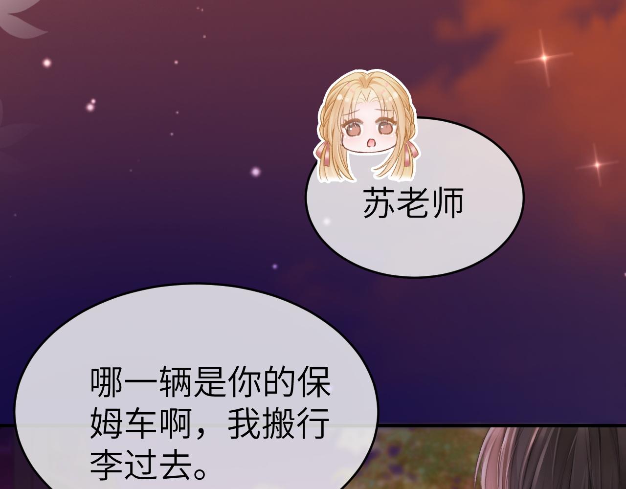 25 绿茶作妖？大逼斗伺候(1/3)-第25话
