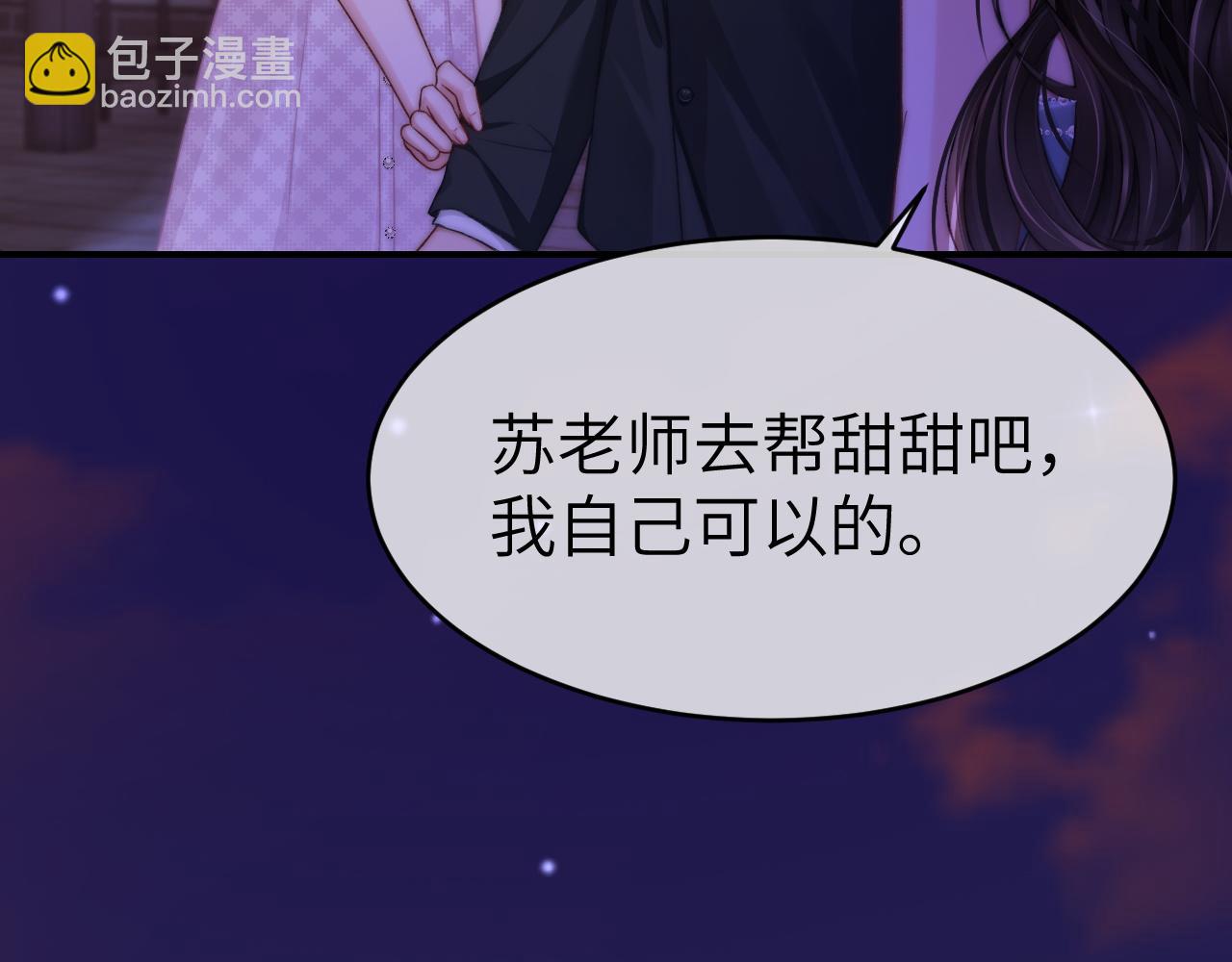 25 绿茶作妖？大逼斗伺候(1/3)-第25话