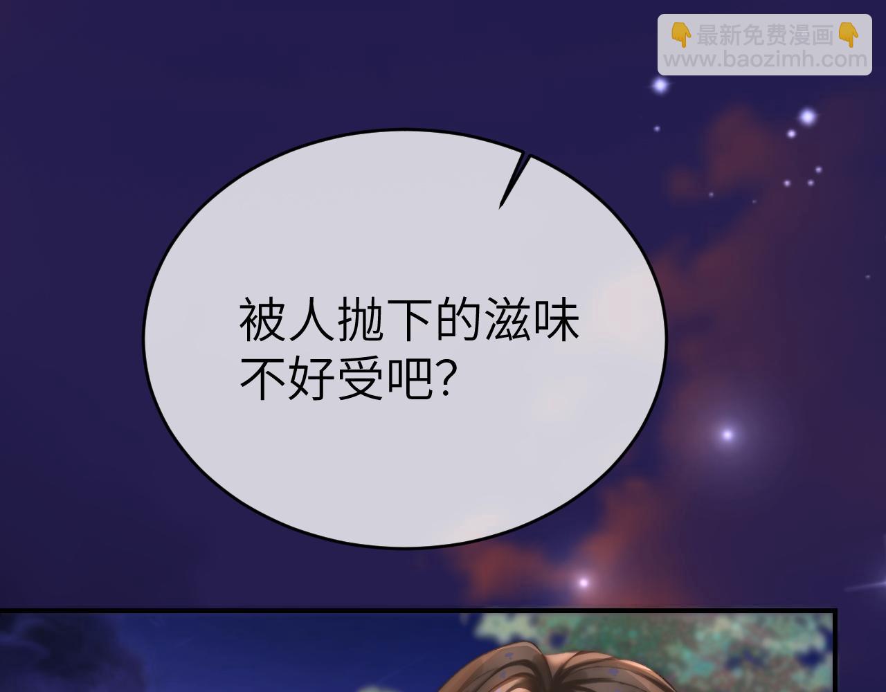25 绿茶作妖？大逼斗伺候(1/3)-第25话