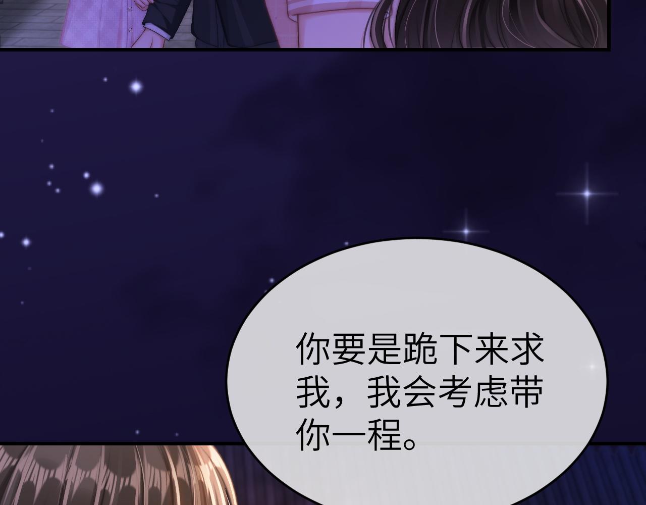 25 绿茶作妖？大逼斗伺候(1/3)-第25话