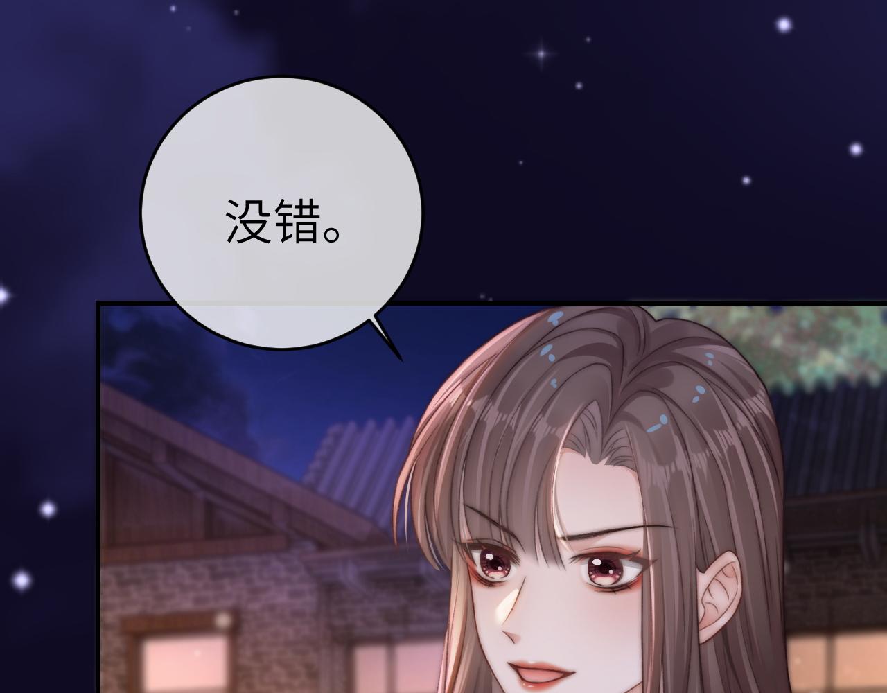 25 绿茶作妖？大逼斗伺候(1/3)-第25话