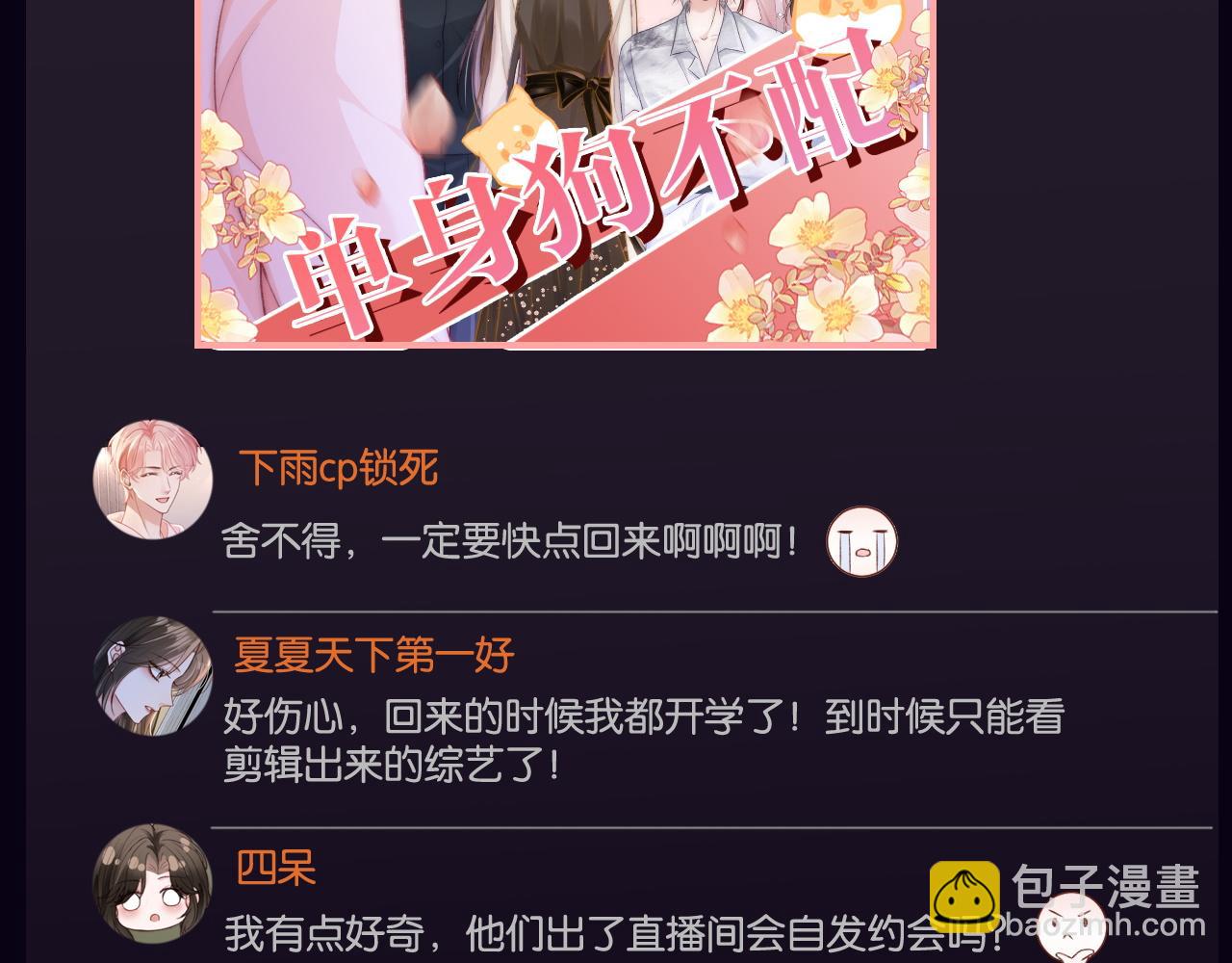 25 绿茶作妖？大逼斗伺候(1/3)-第25话