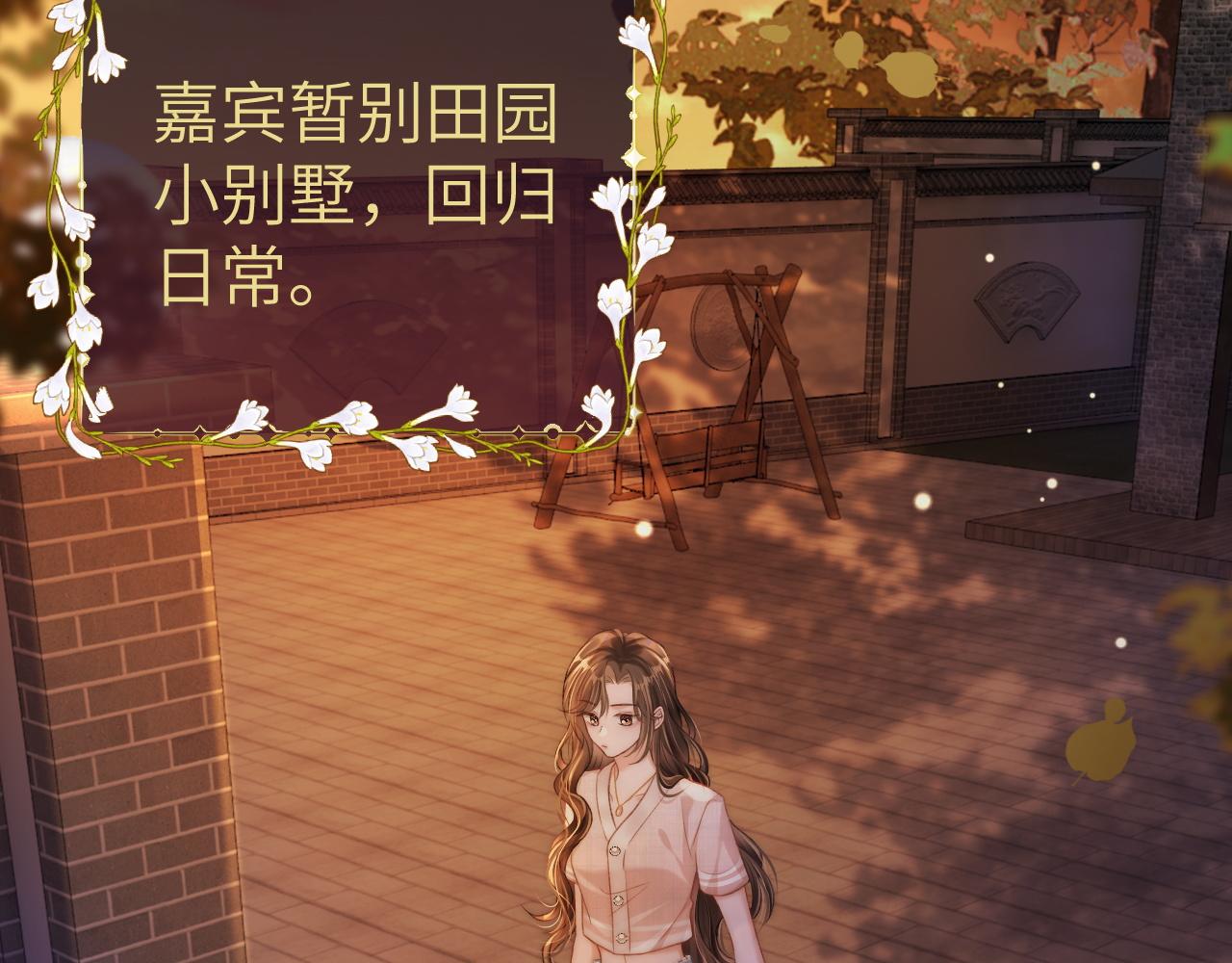 25 绿茶作妖？大逼斗伺候(1/3)-第25话