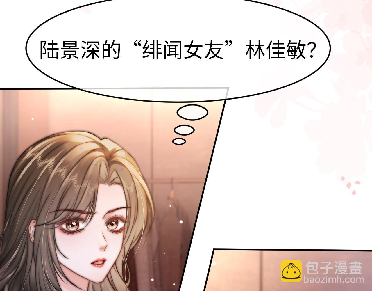 27 钞能力追妻(1/3)-第27话