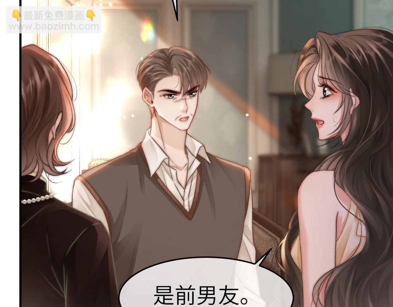 29 毕业宴会还是相亲101？(1/3)-第29话