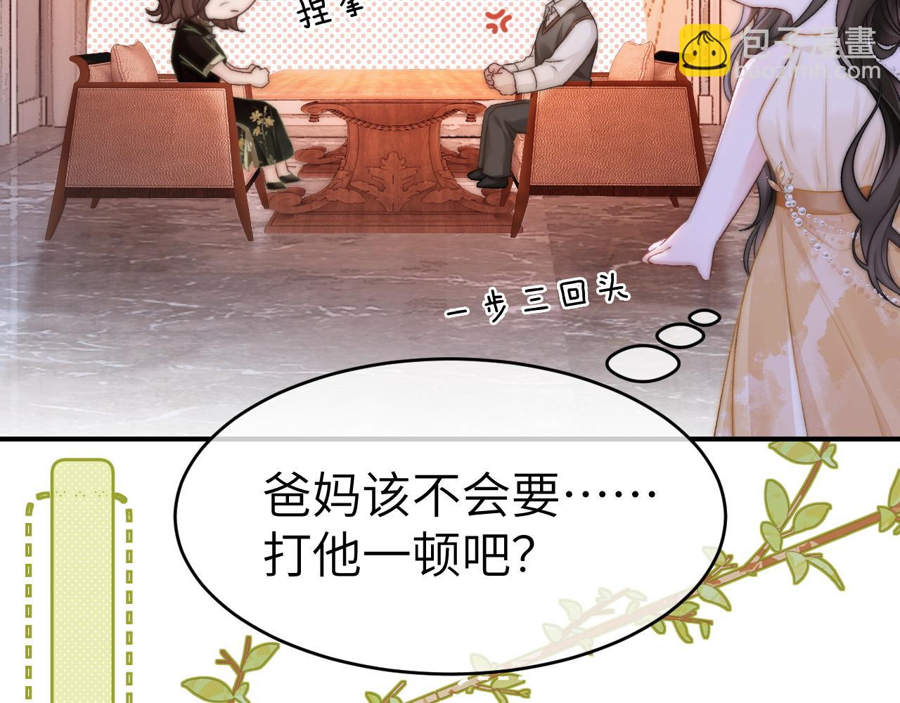 29 毕业宴会还是相亲101？(1/3)-第29话