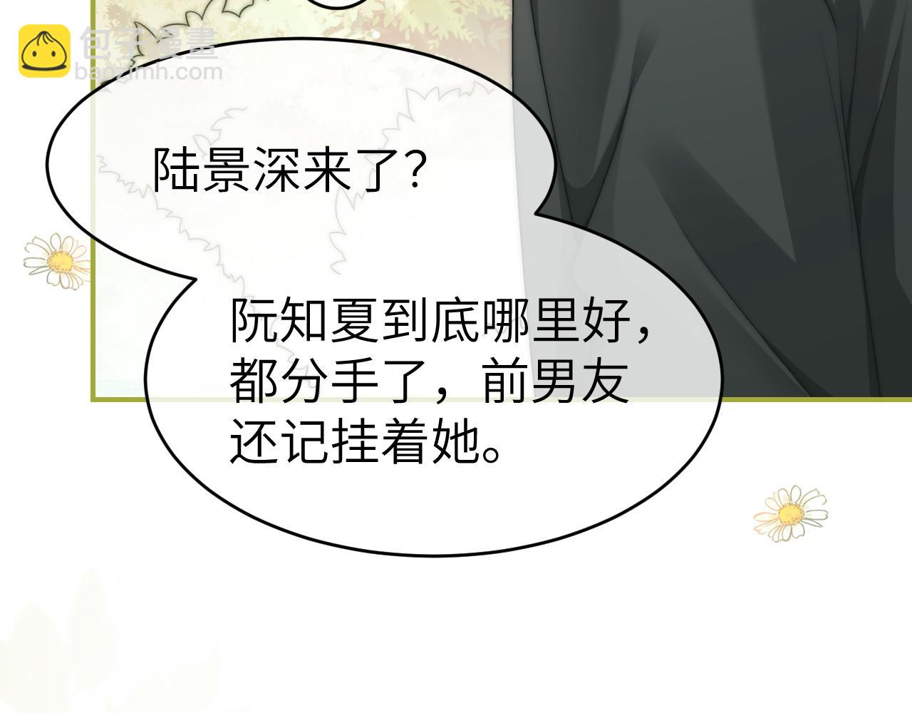 29 毕业宴会还是相亲101？(1/3)-第29话