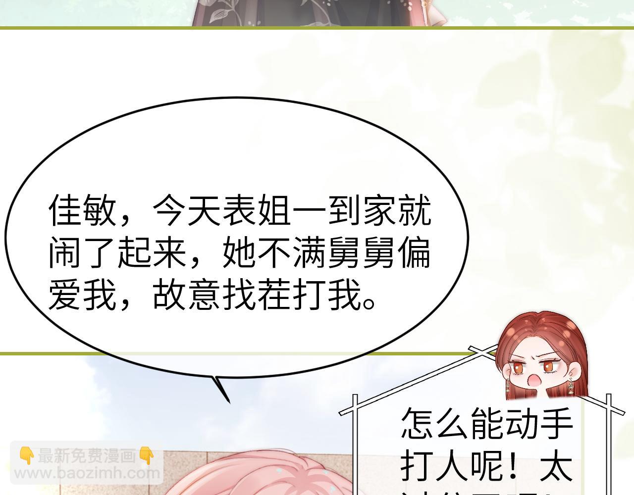 29 毕业宴会还是相亲101？(1/3)-第29话