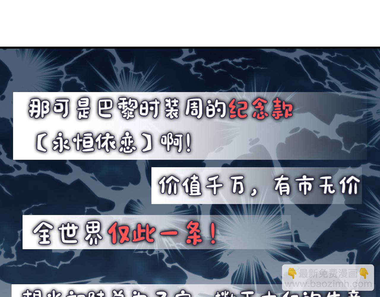 03 前男友求复合？(1/3)-第3话