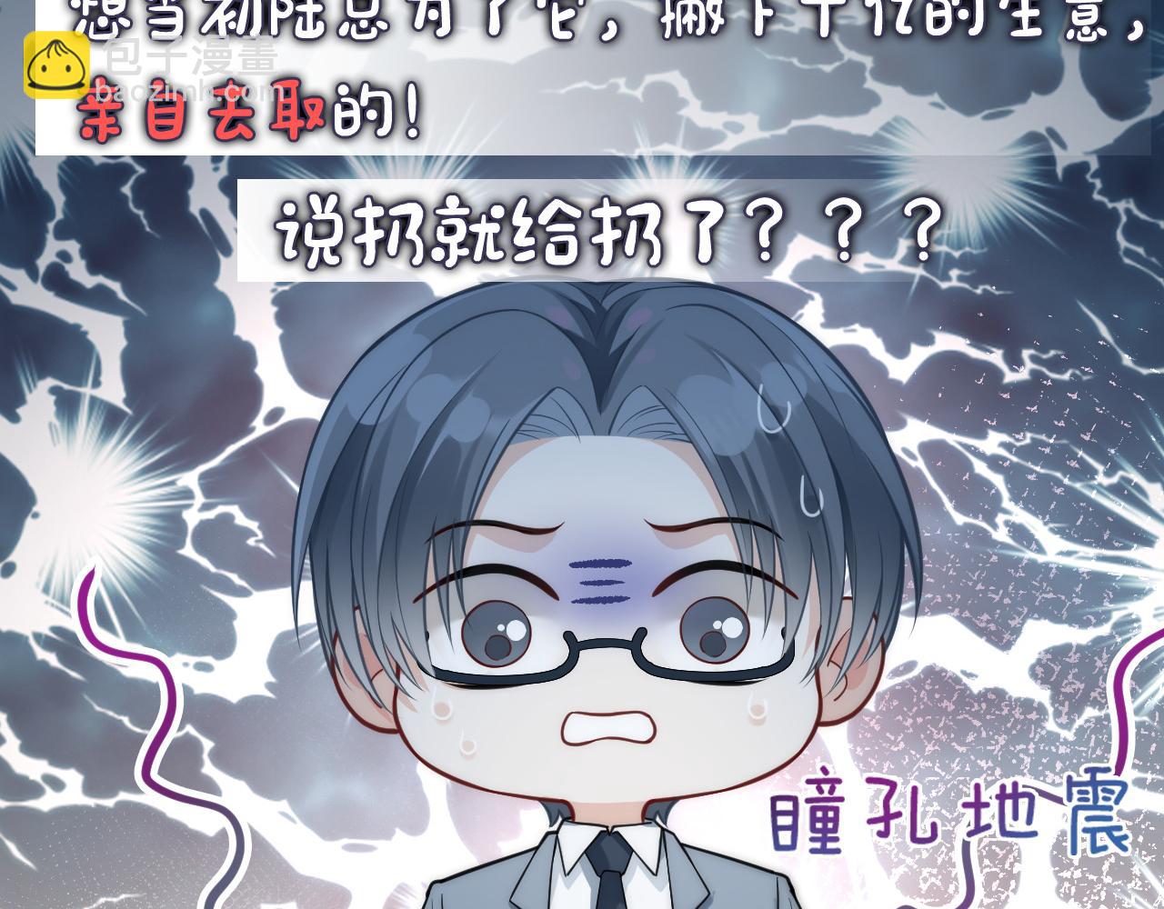 03 前男友求复合？(1/3)-第3话
