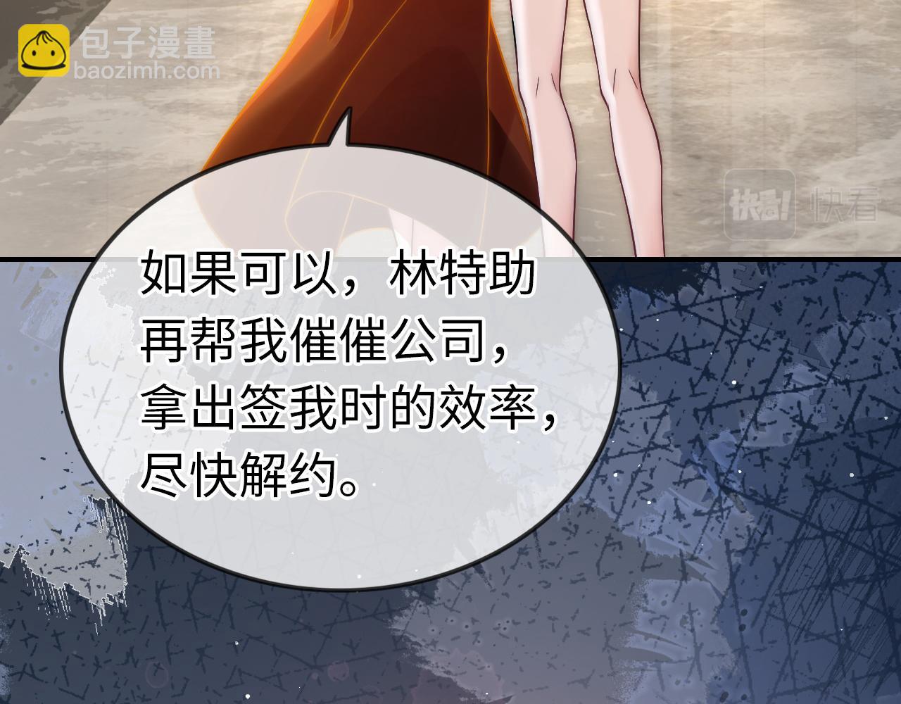 03 前男友求复合？(1/3)-第3话