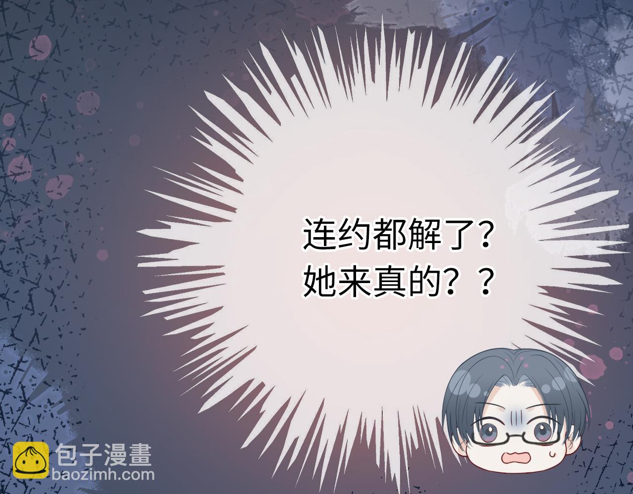 03 前男友求复合？(1/3)-第3话