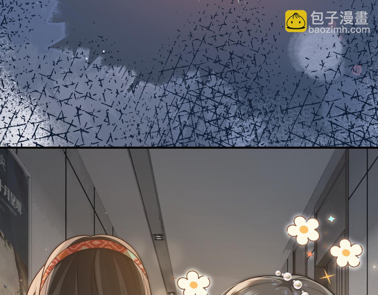 03 前男友求复合？(1/3)-第3话