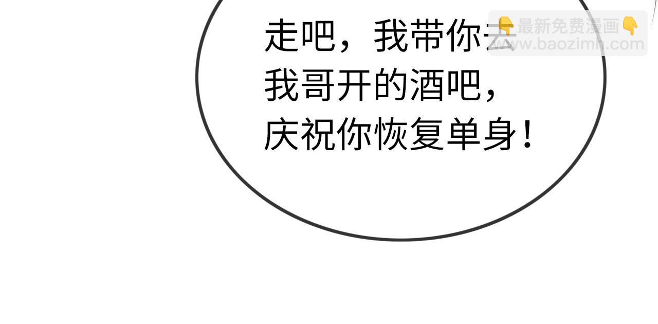 03 前男友求复合？(1/3)-第3话