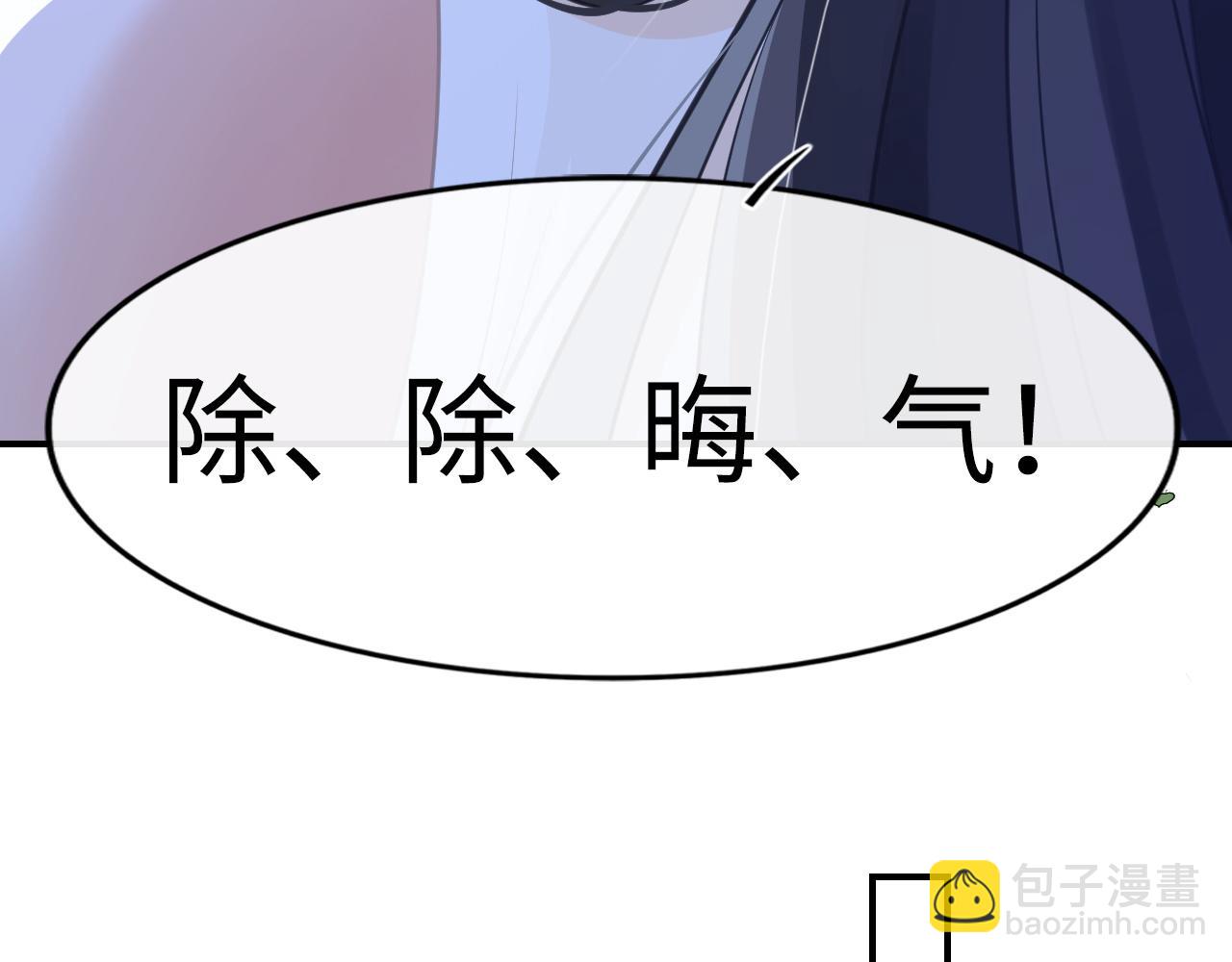 03 前男友求复合？(1/3)-第3话