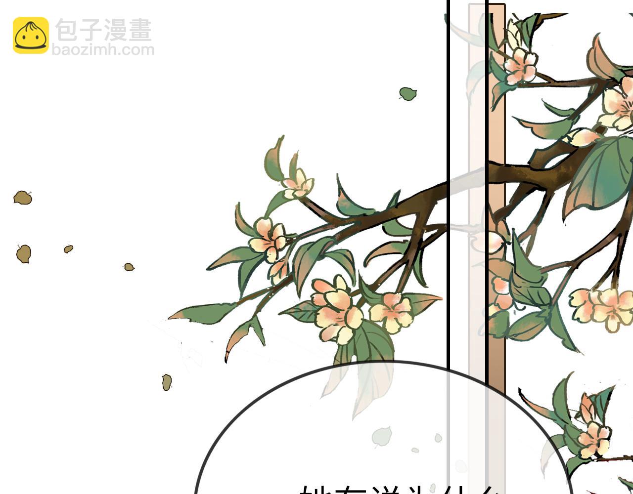03 前男友求复合？(1/3)-第3话