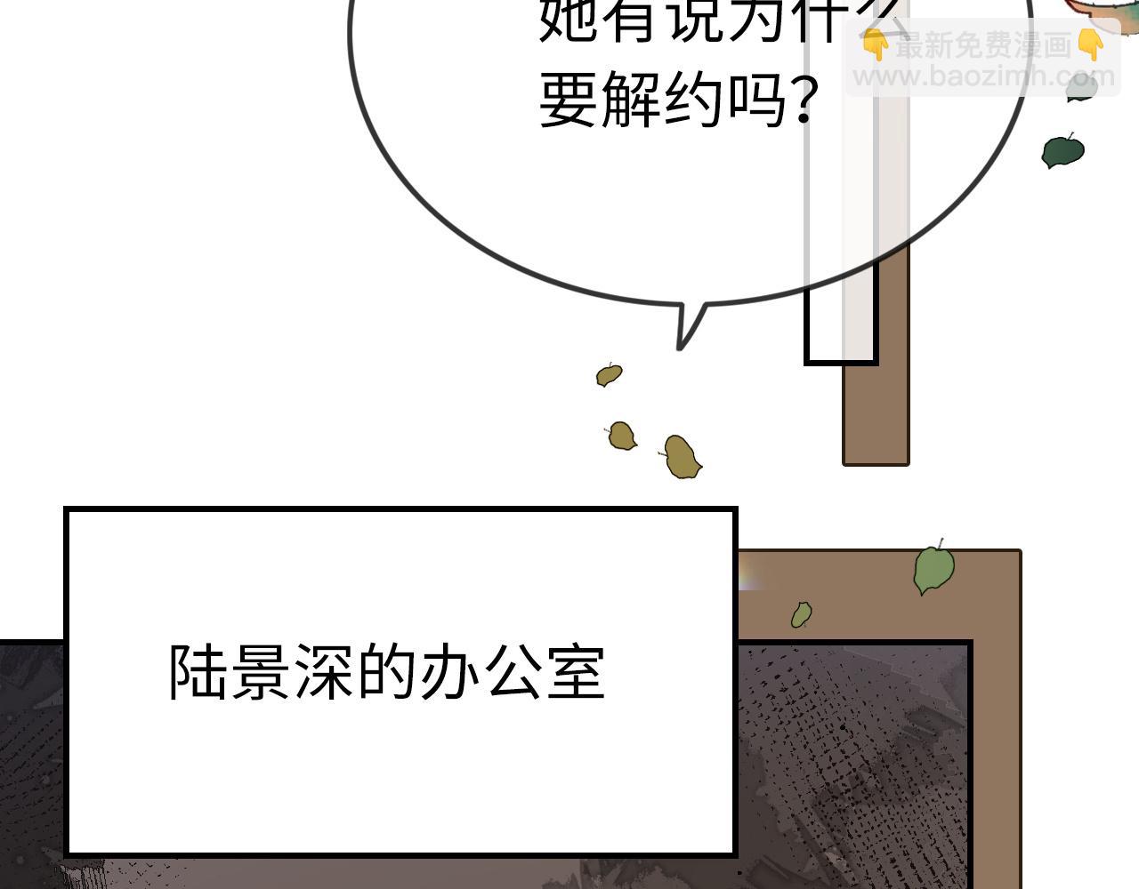 03 前男友求复合？(1/3)-第3话