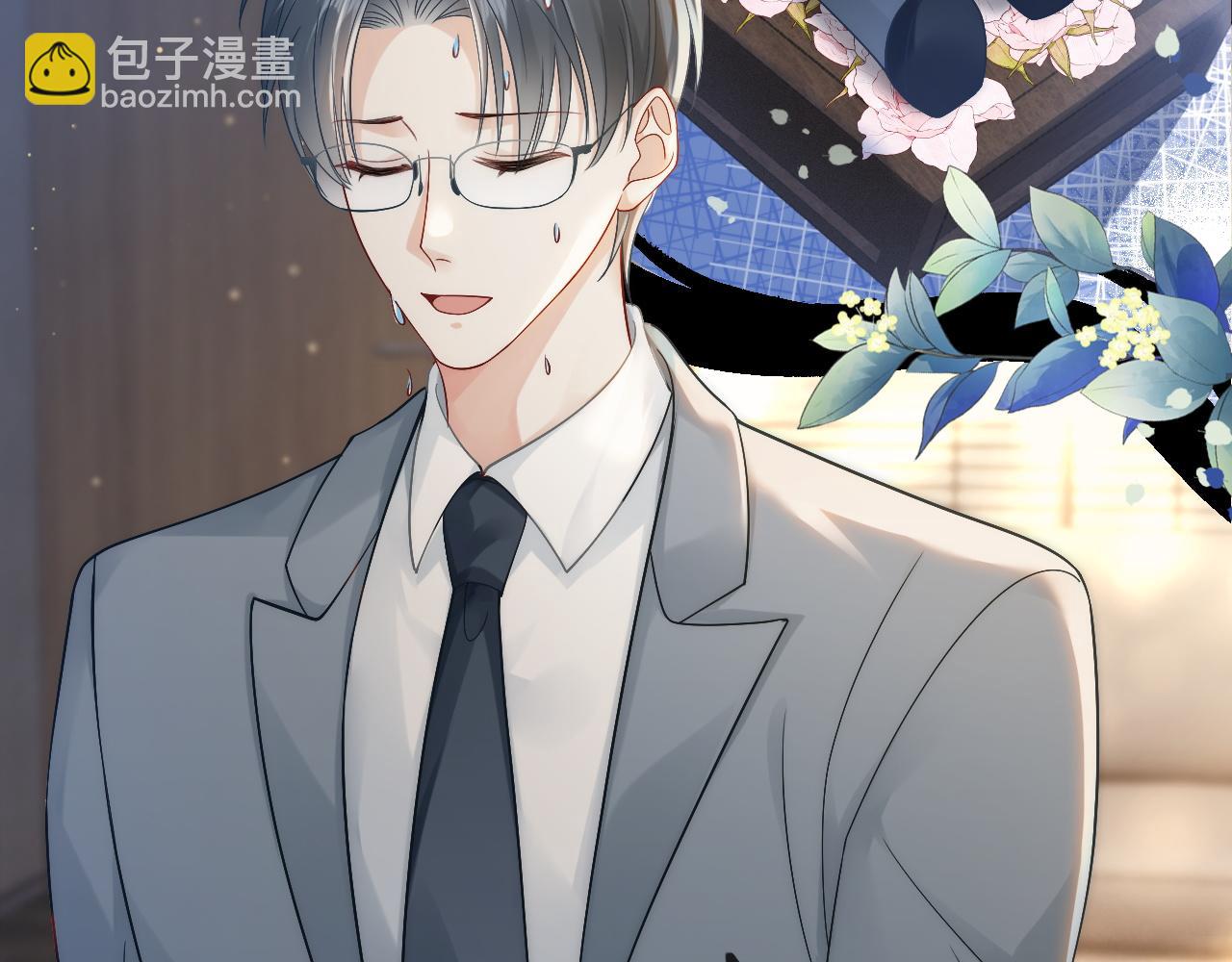 03 前男友求复合？(1/3)-第3话
