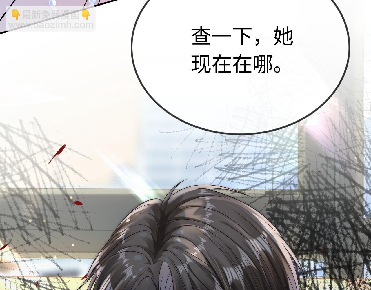 03 前男友求复合？(1/3)-第3话