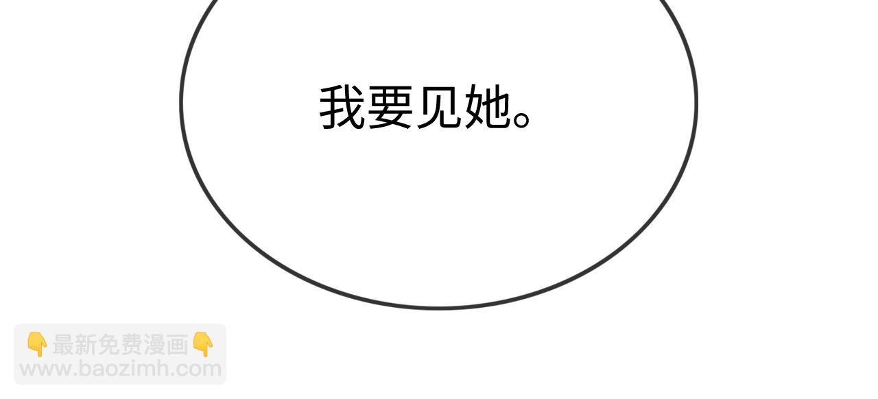 03 前男友求复合？(1/3)-第3话