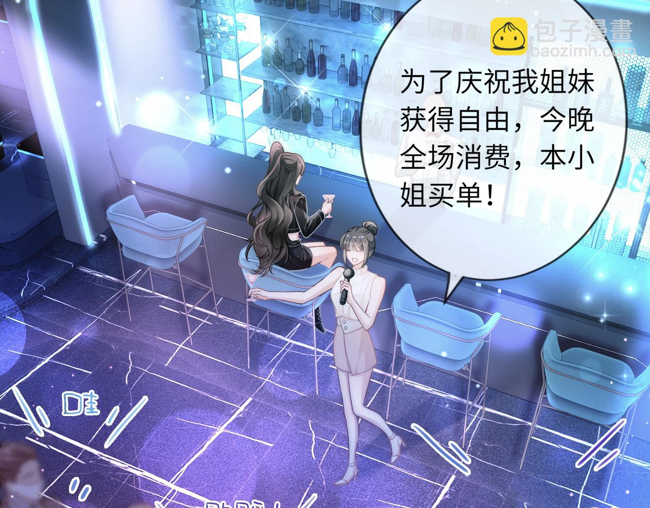 03 前男友求复合？(1/3)-第3话