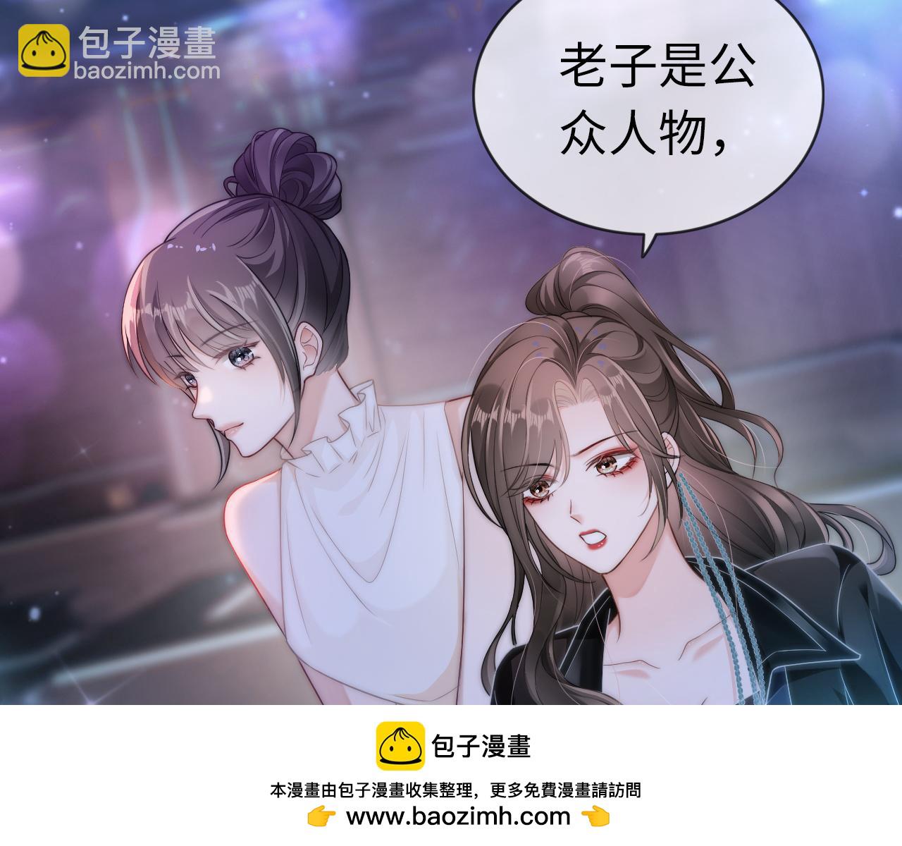 03 前男友求复合？(1/3)-第3话