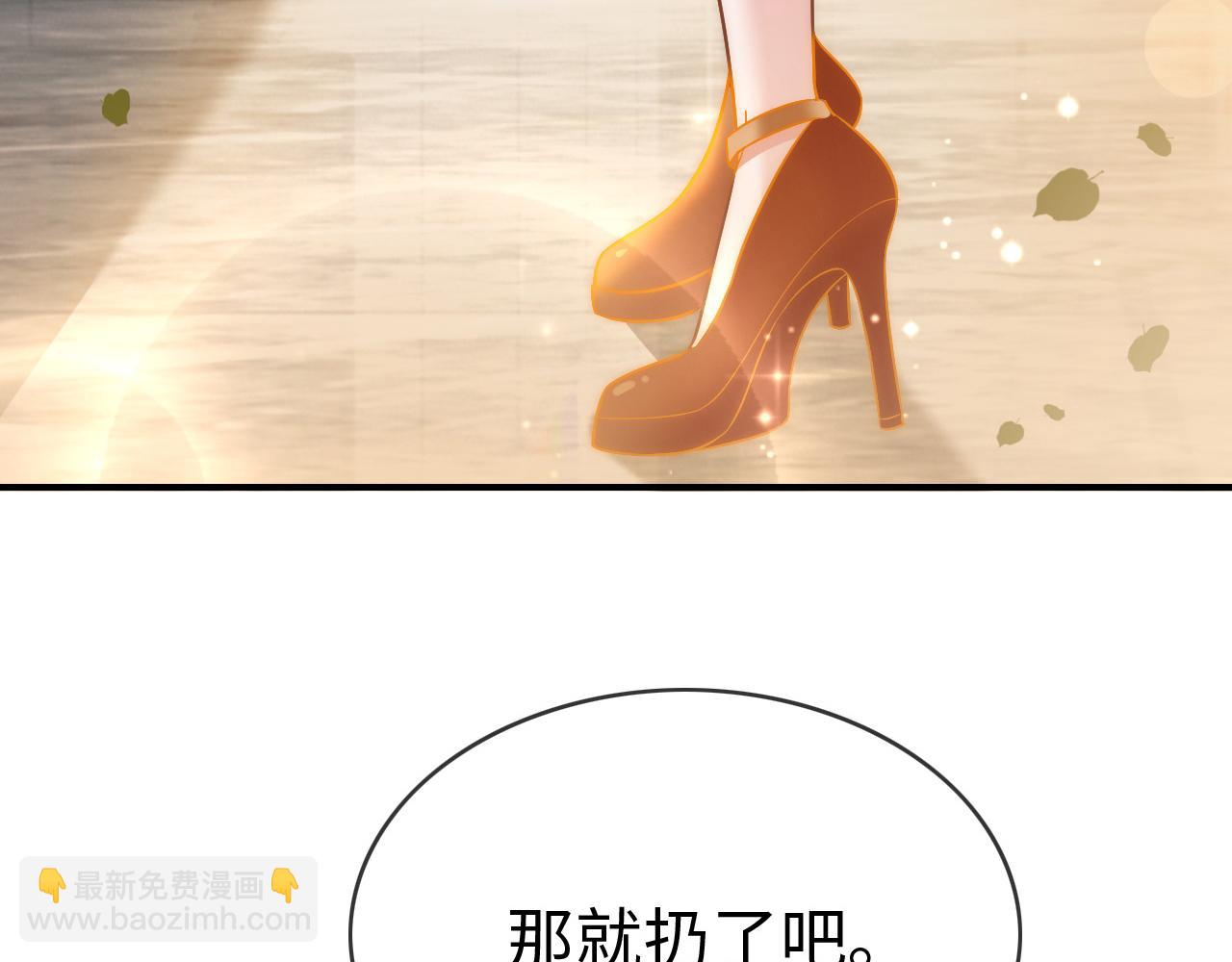 03 前男友求复合？(1/3)-第3话