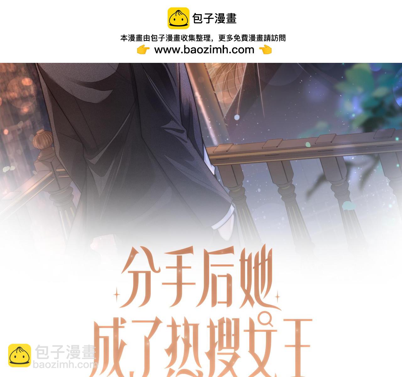 31 绿茶遭打脸(1/3)-第31话